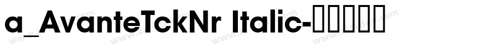 a_AvanteTckNr Italic字体转换